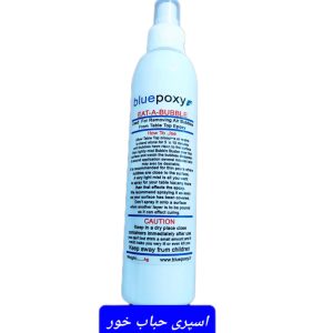 اسپری حباب خور
